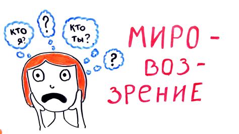 ЕГЭ 2016: Мировоззрение - YouTube