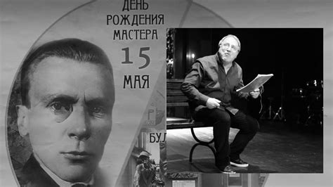 День рождения Булгакова в 2019 году - YouTube
