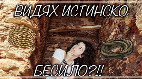 ВИДЯХ ИСТИНСКО БЕСИЛО ВЪВ ВИДИН!!! - YouTube
