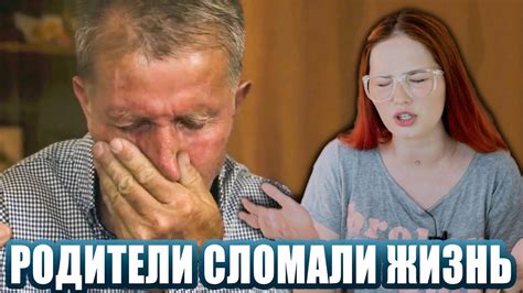 САМЫЕ ЖЕСТОКИЕ РОДИТЕЛИ - ДИКИЕ СЛУЧАИ НА Я СТЕСНЯЮСЬ СВОЕГО ТЕЛА №1 ...