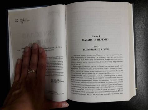 Книга: Дорога на эшафот - Вячеслав Софронов. Купить книгу, читать ...