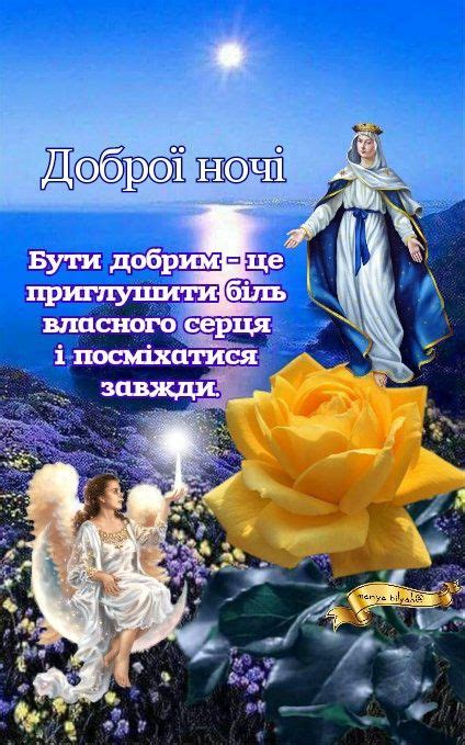 Pin di Лариса Мендык su Доброго вечора,доброї ночі🌙⭐🌖