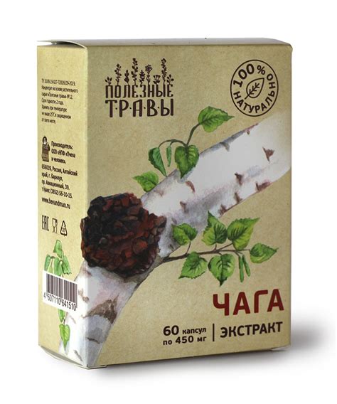 Купить капсулы чага, растительный экстракт, 60 капсул, КОЛИЧЕСТВО ...