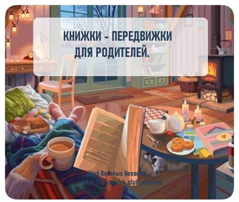 КНИЖКИ - ПЕРЕДВИЖКИ ДЛЯ РОДИТЕЛЕЙ своими руками, скачать материалы ...
