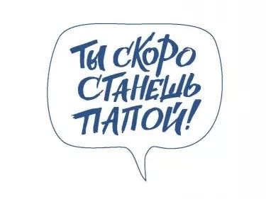 Картинки ты станешь папой (50 фото) • Klike.net