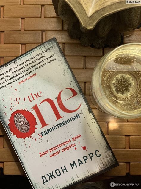 The One.Единственный. Джон Маррс - «Вы бы рискнули узнать свою ДНК-пару ...