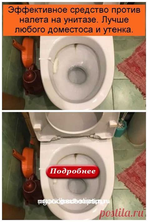 Эффективное средство против налета на унитазе. Лучше любого доместос ...