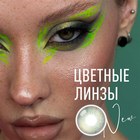 Купить цветные контактные линзы MAXCON в Алматы