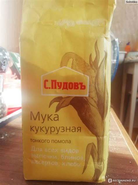 Мука С.Пудовъ кукурузная - «Выпечка желтая, симпатичная!» | отзывы