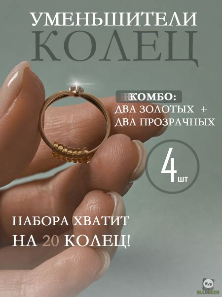 Уменьшитель размера (регулятор) кольца НА 40 КОЛЕЦ (ДЛЯ ЛЮБОГО КОЛЬЦА ...