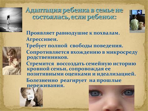 Адаптация ребенка в приемной семье - презентация онлайн