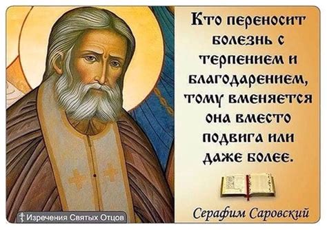 Пин от пользователя Victorys на доске Мудрые мысли святых отцов ...