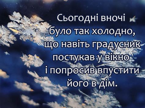 Прикол про холод і градусник - Листівка Прикольні. Завантажити на телефон