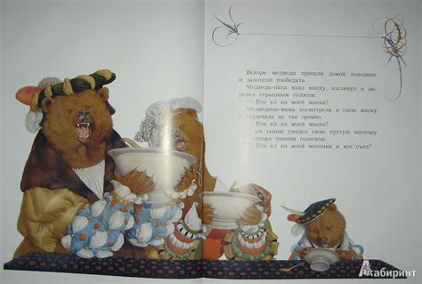 Книга: Златовласка и три медведя - Геннадий Спирин. Купить книгу ...