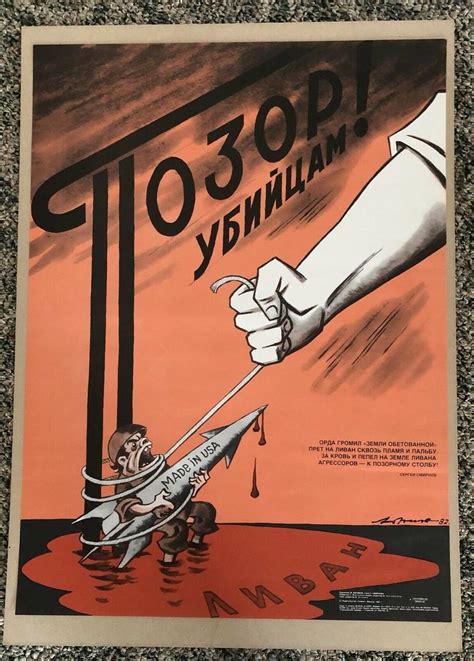 Original Soviet Russian Cold War Propaganda Poster 19” X 26” | #1985802948