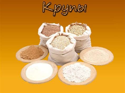 Крупы. Польза круп - презентация онлайн