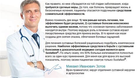 Купить Сустафаст(Sustafast) гель для суставов💊Цена ниже, чем в аптеке