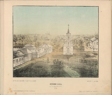 Томск. Часть 8. «Виды города Томска». 1871: humus — LiveJournal