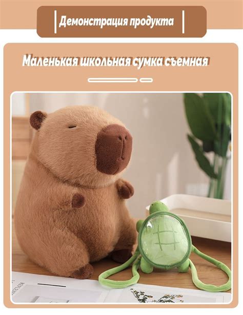 Мягкая игрушка Капибара и черепаха 33 см - купить с доставкой по ...