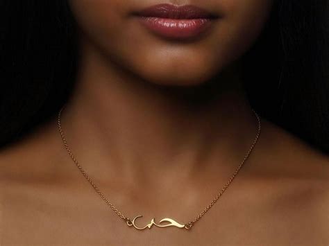 Arabic Love Necklace | Gold necklace women, Necklace name design ...