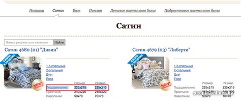 Белорусское предприятие выпускало необычное белье