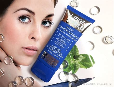 Librederm Cascade Moisturizing Hyaluronic Mask - каскадное увлажнение ...