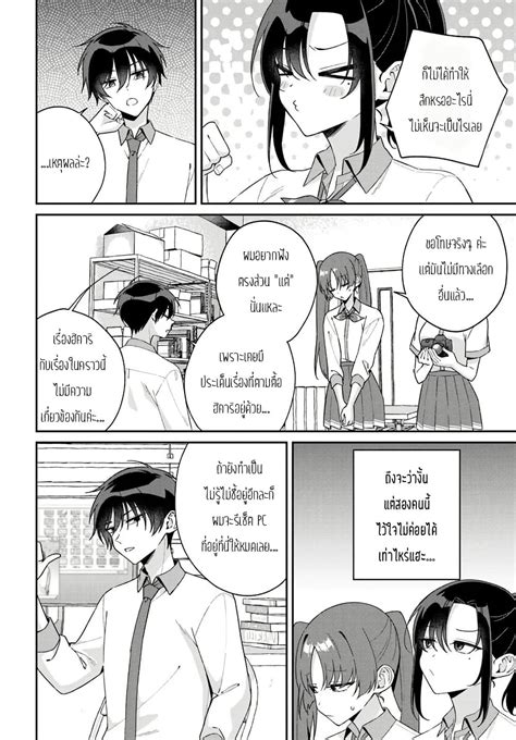 futago matomete kanojo ni shinai