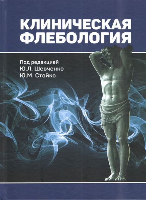 Сосудистая хирургия и Флебологический Центр им. Н.И. Пирогова - Новости