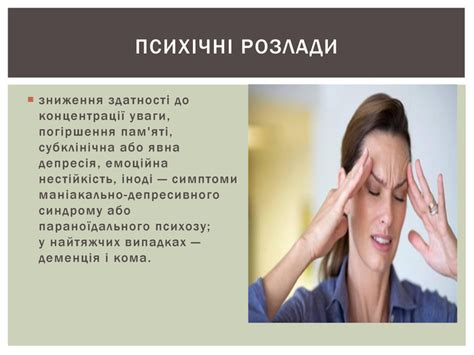 Презентація "Гіпотиреоз"