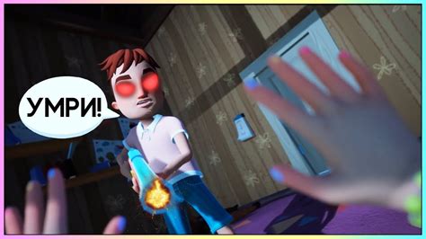 ПРИВЕТ СОСЕД ПРЯТКИ СЫН ИЗДЕВАЕТСЯ НАД ДОЧКОЙ СОСЕДА Hello Neighbor ...