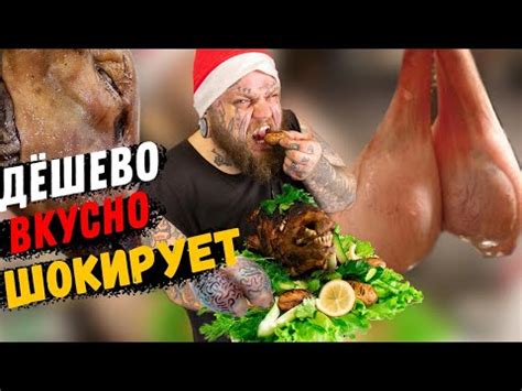 ЯЙЦА БЫКА и ГОЛОВА БАРАНА на гриле | Самый дешевый ДЕЛИКАТЕС - YouTube