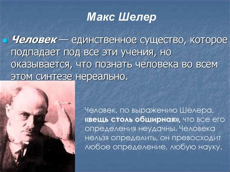 Философская антропология - презентация онлайн