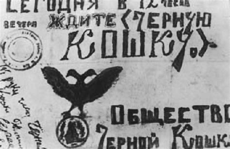 «Черная кошка»: самая известная банда в СССР - Русская семерка