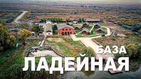 Ладейная - YouTube