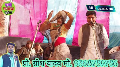 जिसके साथ लालू उसका ढोला चालू गिरीश के ढोला में लगा दिए 4chan ठुमका मार ...