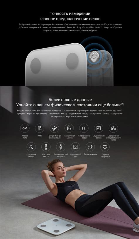 Mi Body Composition Scale 2 - Весы - Xiaomi Россия