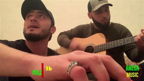 Ислам Идигов и Билал Чигаев Поделим Свободу - YouTube Music