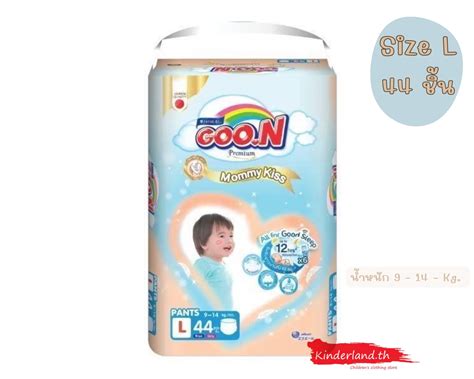 ห่อ Goon Mommy แบบกางเกง ไซส์ S-XXXL กูนน์ goon goo.n แพมเพิส