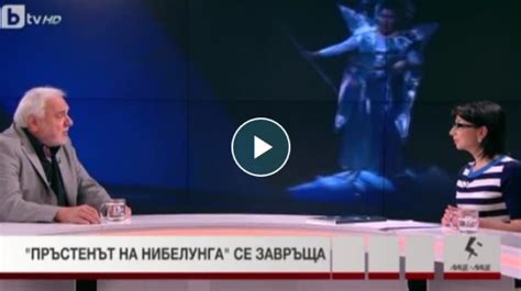 Софийска опера и балет | "Пръстенът на Нибелунга" се завръща - БТВ ...