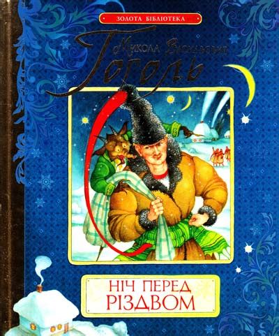 ХАРАКТЕРИСТИКА ВАКУЛИ