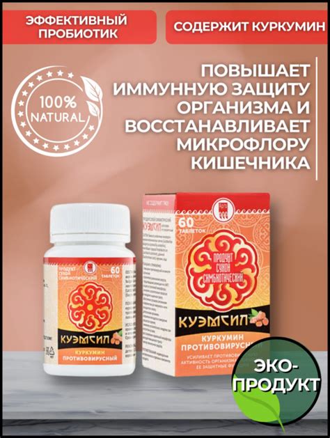 «Куэмсил» с куркумином для здоровья печени