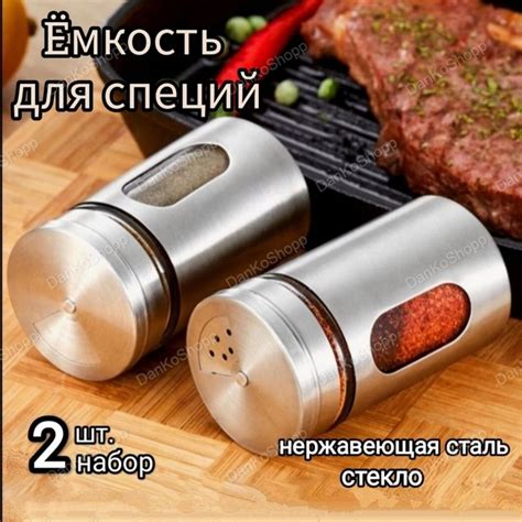 Набор для специй SUNHOME, 80 мл купить c доставкой на OZON по низкой ...