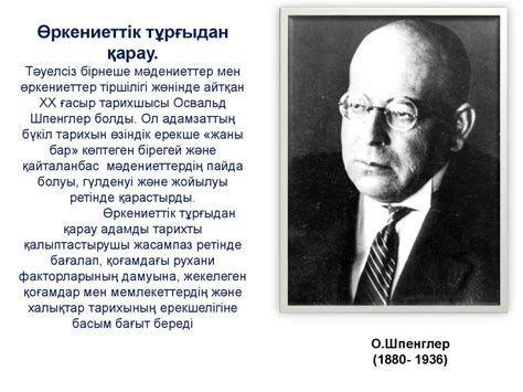 Социогенез туралы теориялардың алуан түрлілігі - презентация онлайн