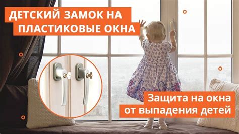 Как установить ручку с замком на пластиковое окно (В ДЕТАЛЯХ) - YouTube