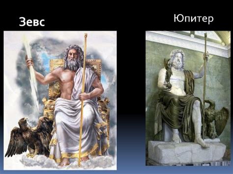 Презентация «Религия Древнего Рима»
