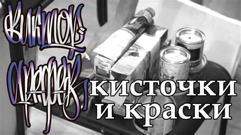 Выпуск#1. Кисточки и краски, рисуем красками и кисточками. - YouTube