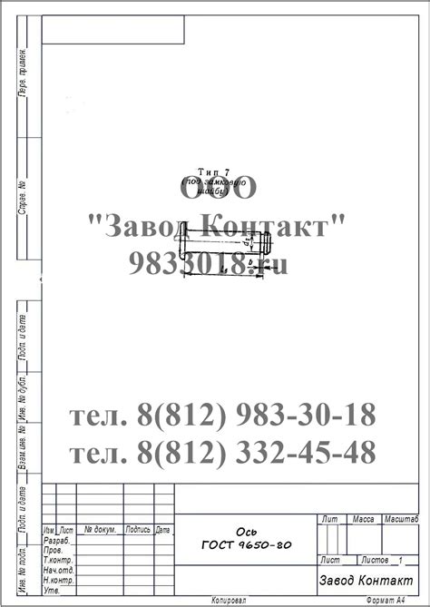 Ось ГОСТ 9650-80 купить под заказ в Санкт-Петербурге!