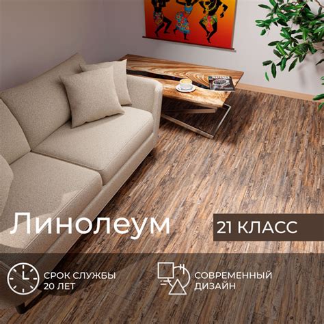 Линолеум для пола бытовой (на отрез) ПБ 872 1*3 (3 м2) купить на OZON ...