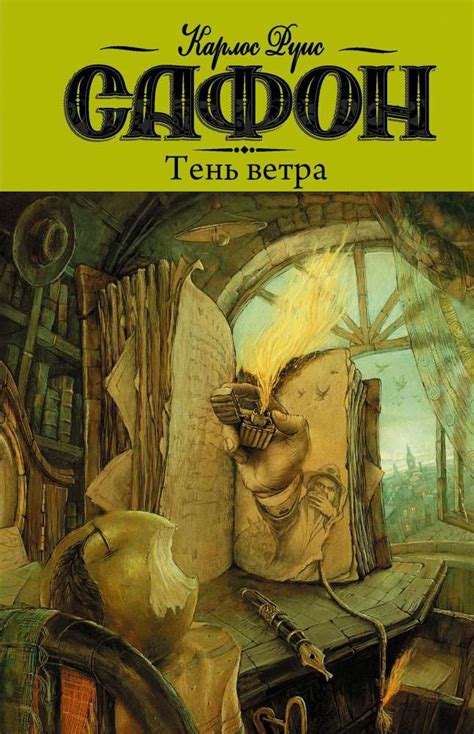 Самые интересные книги с захватывающим сюжетом - рейтинг