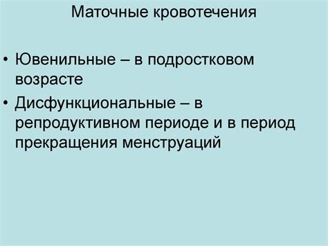 Гинекологическая и акушерская патология - презентация онлайн